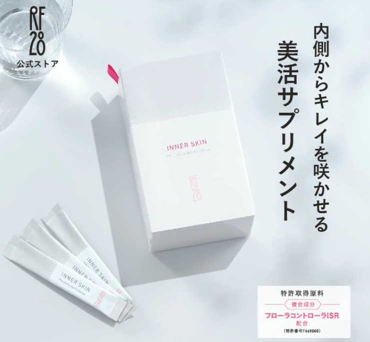 RF28 インナースキンビューティーフローラサプリメントの評判は？