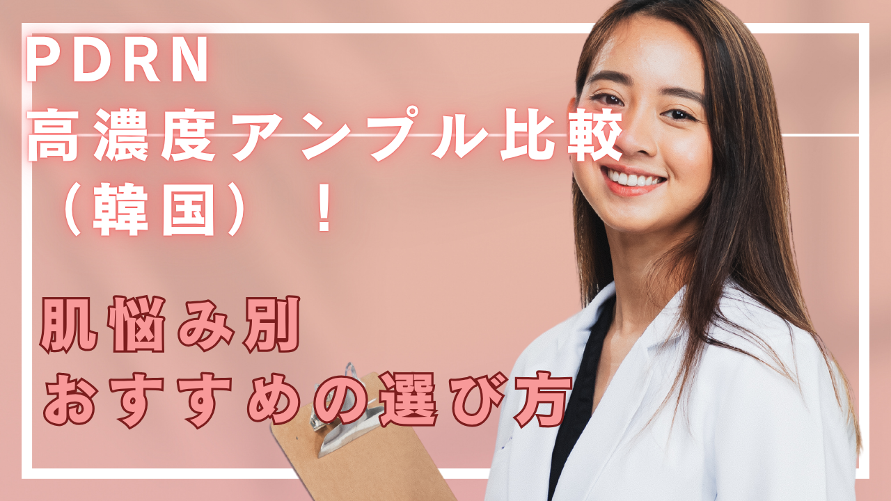 肌悩み別おすすめの選び方