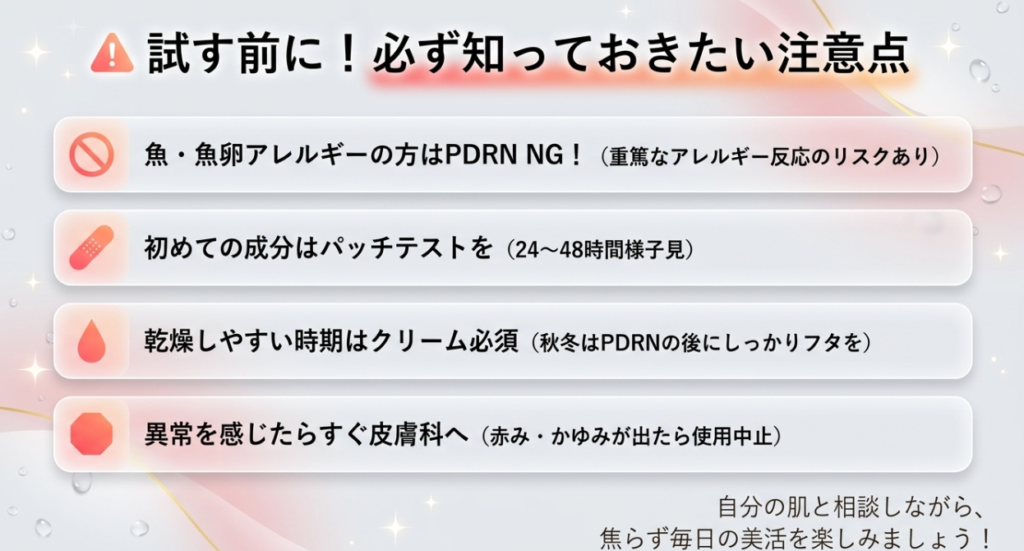 まとめ：PDRN×グルタチオンは
透明感※ケアの最強コンビ！