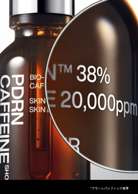 PDRNカフェインショットの使い方の基本