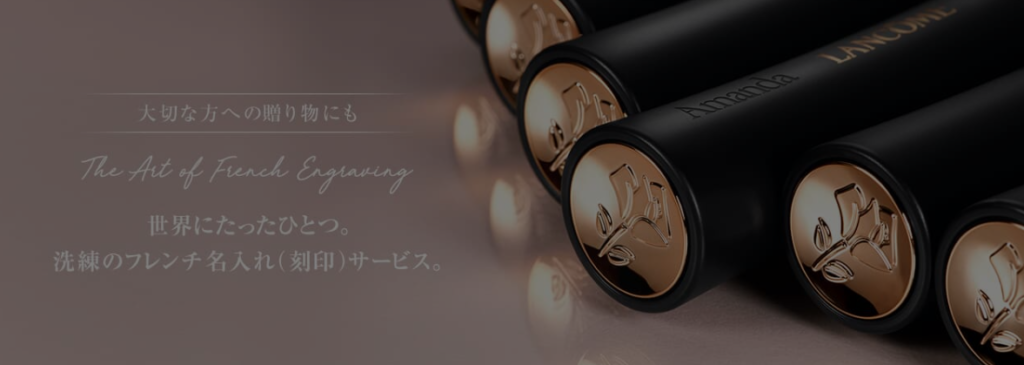 刻印サービスの概要