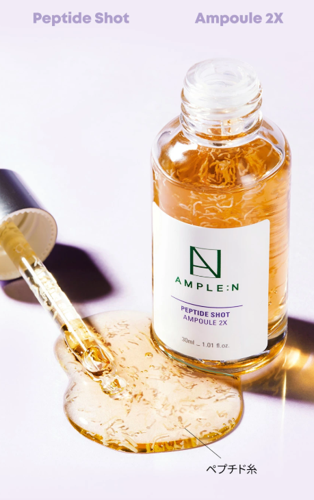 糸の正体は演出だけど保湿はガチ
AMPLE:N(アンプルエヌ)
Peptide Shot Ampoule 2X