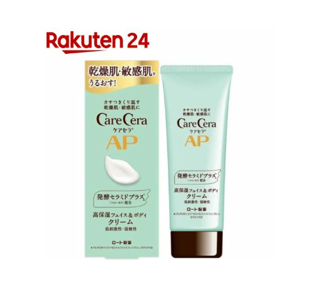 かゆみや赤みに効果的なクリーム5選