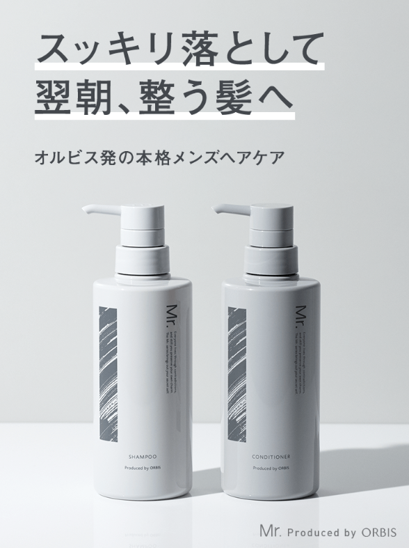 オルビス ミスターの評判｜匂いは「臭い」って本当？