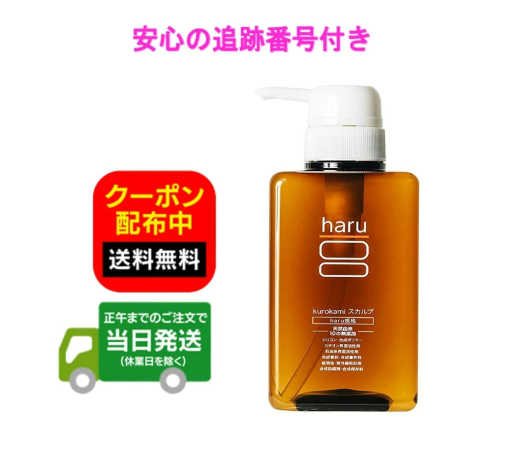 harukurokamiスカルプ