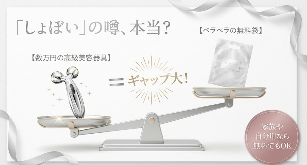 無料ラッピングがしょぼいと言われる理由