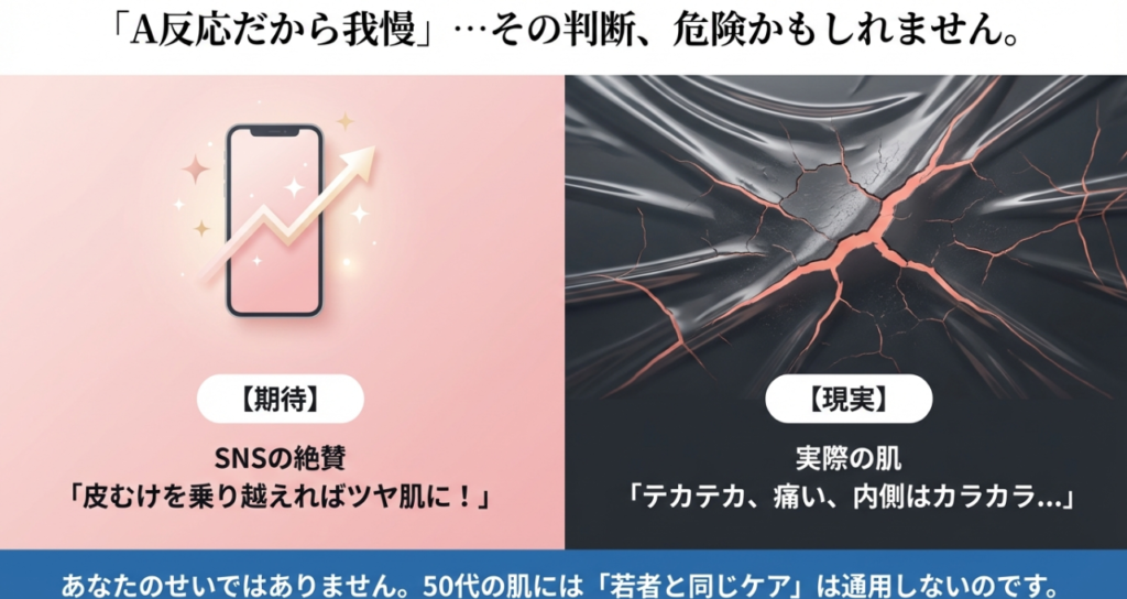 50代のビニール肌はレチノールをやめたほうがいい