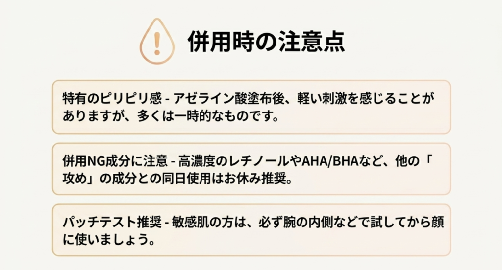 ピリピリ感やモロモロが起きやすい理由