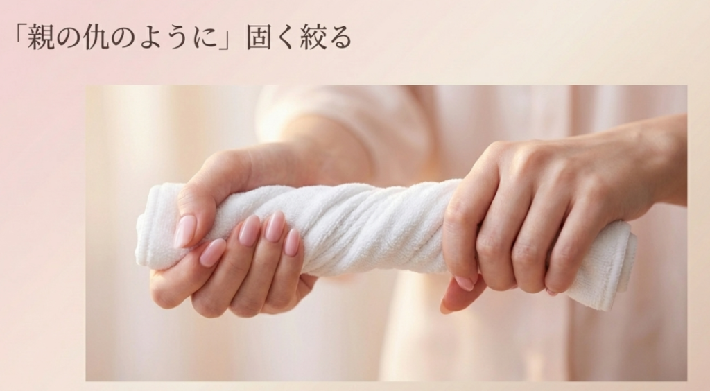 Step 3：布を固く絞って優しく拭く