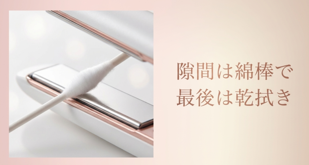 プレートの隙間に詰まった汚れは「綿棒」で優しくレスキュー！