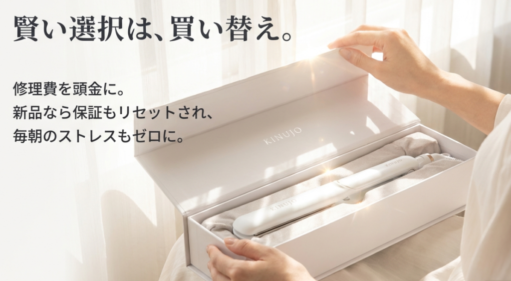 修理より買い替えが正解な損益分岐点を解説