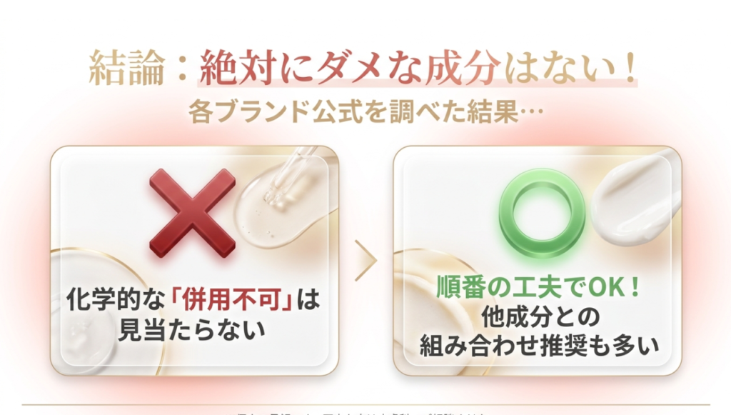 各ブランド公式のスキンケア併用ガイドライン